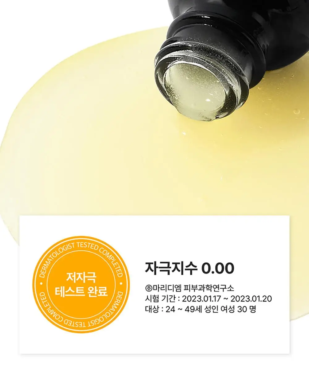 [파격한정구성] 넘버즈인 5번 글루타치온C 흔적 앰플 30ml 기획(+패드 6매 증정) 상세페이지 22